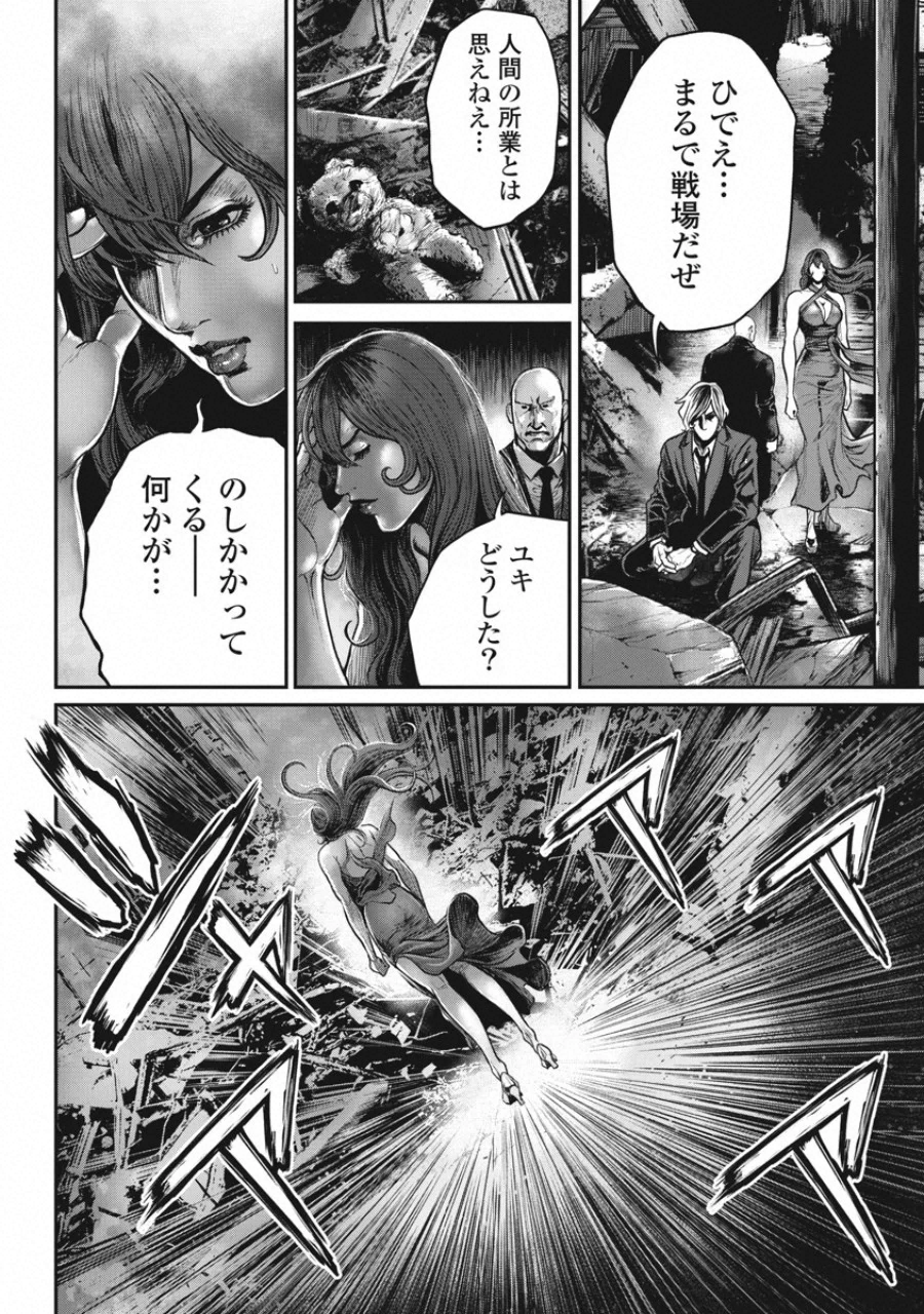 Pinsaro Sniper - Chapter 23 - Page 4