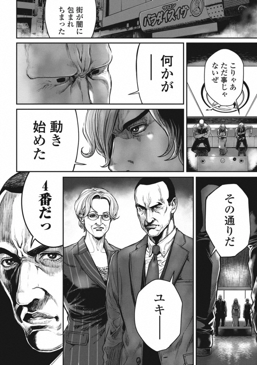 Pinsaro Sniper - Chapter 23 - Page 6