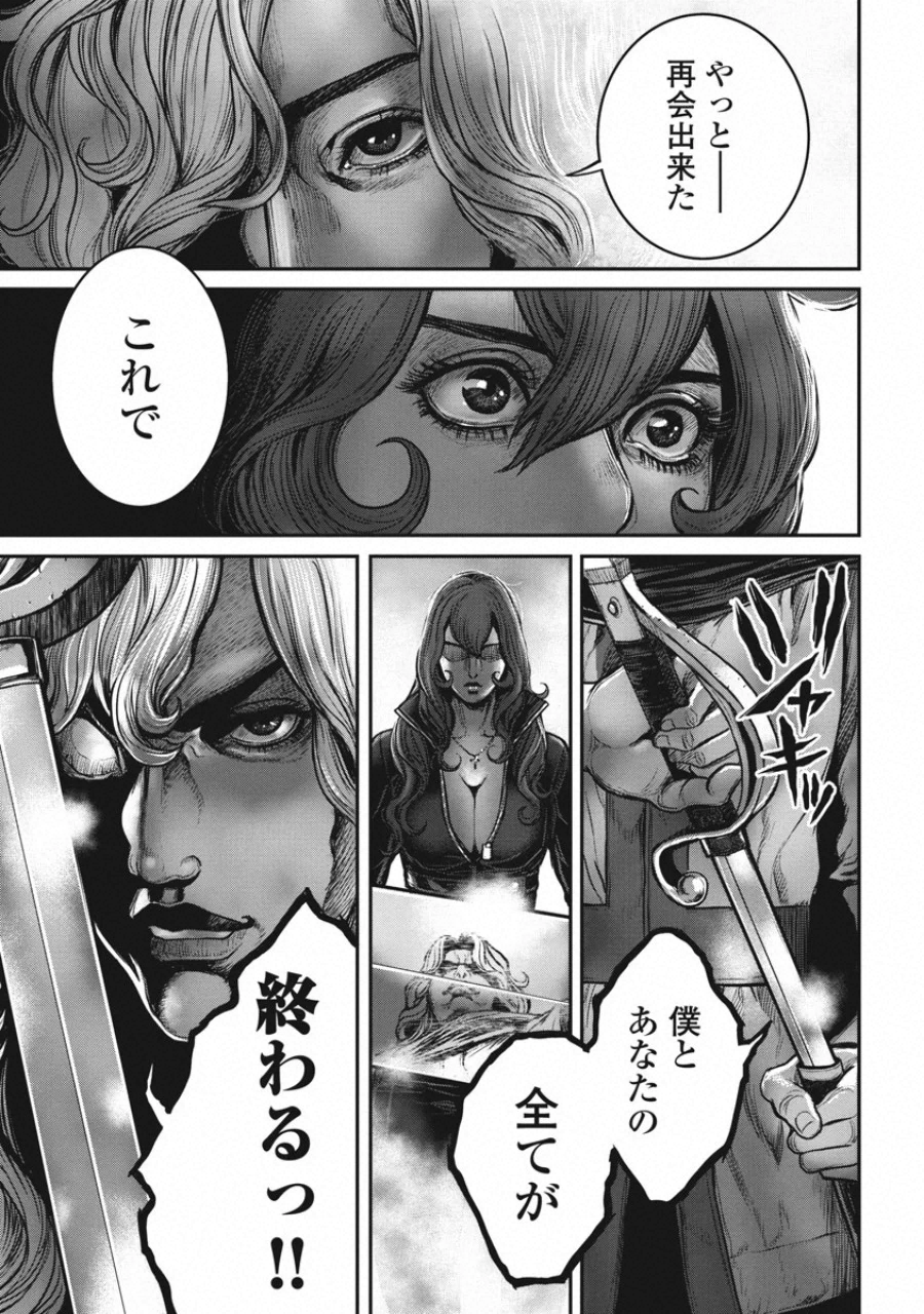 Pinsaro Sniper - Chapter 24 - Page 1