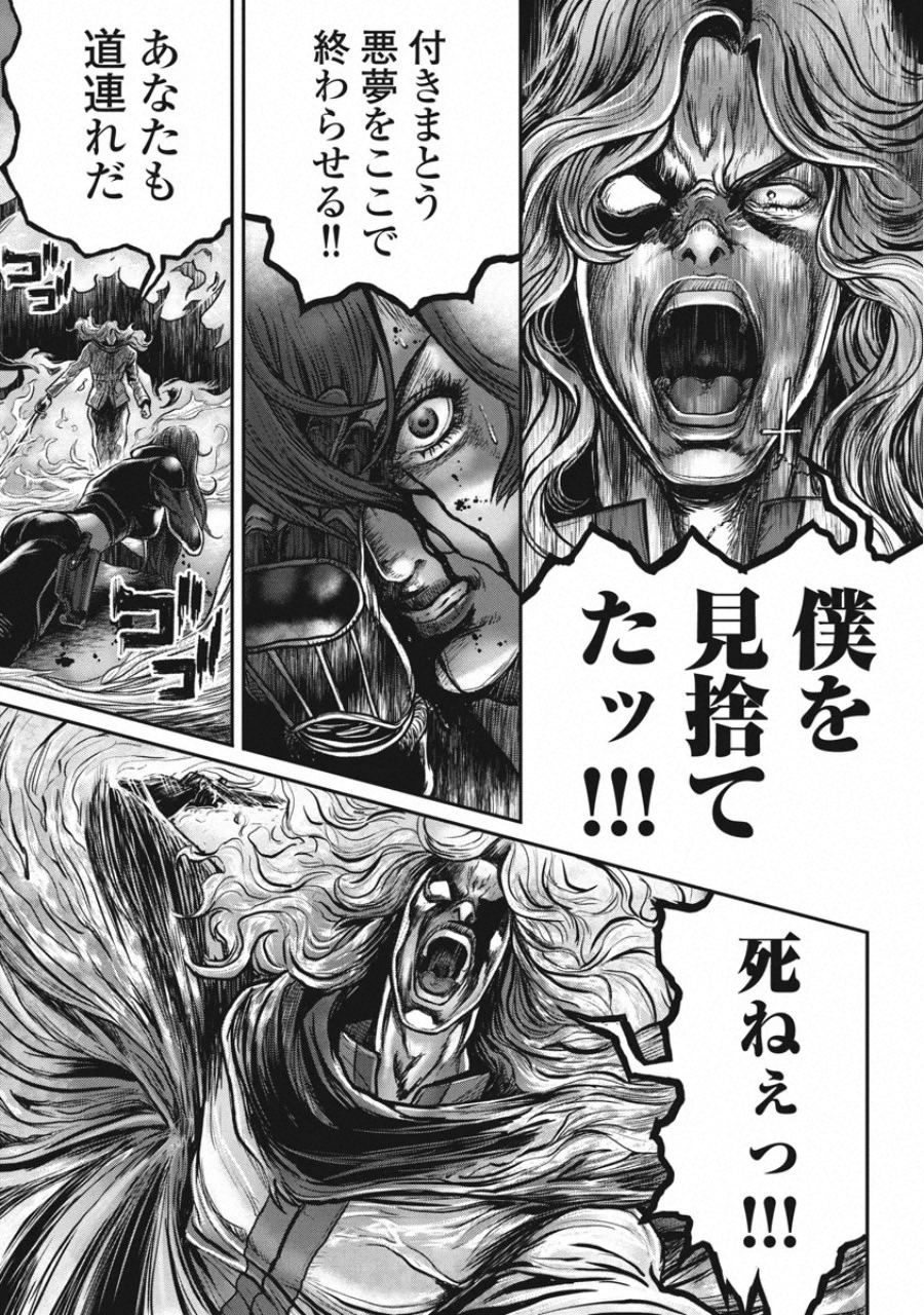 Pinsaro Sniper - Chapter 24 - Page 11