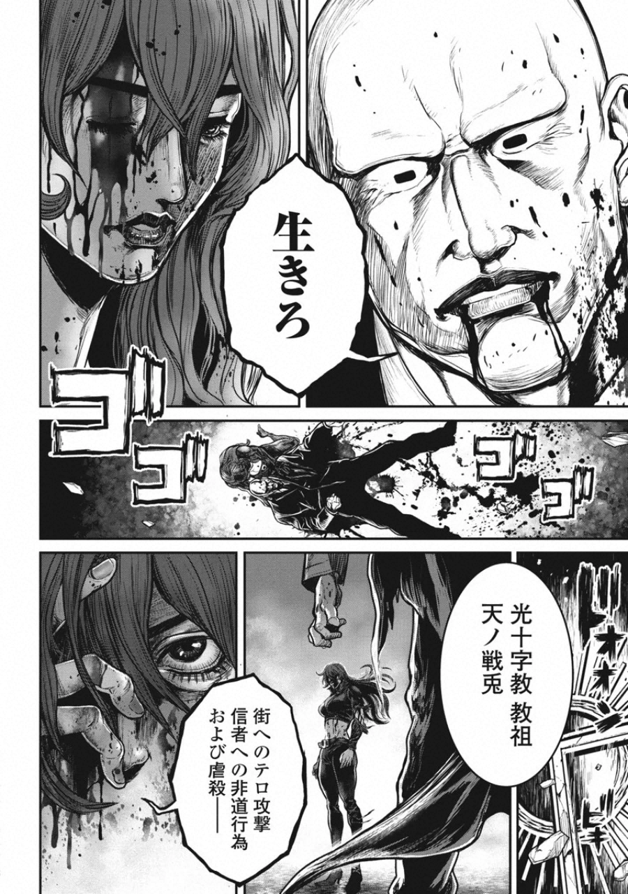 Pinsaro Sniper - Chapter 24 - Page 14