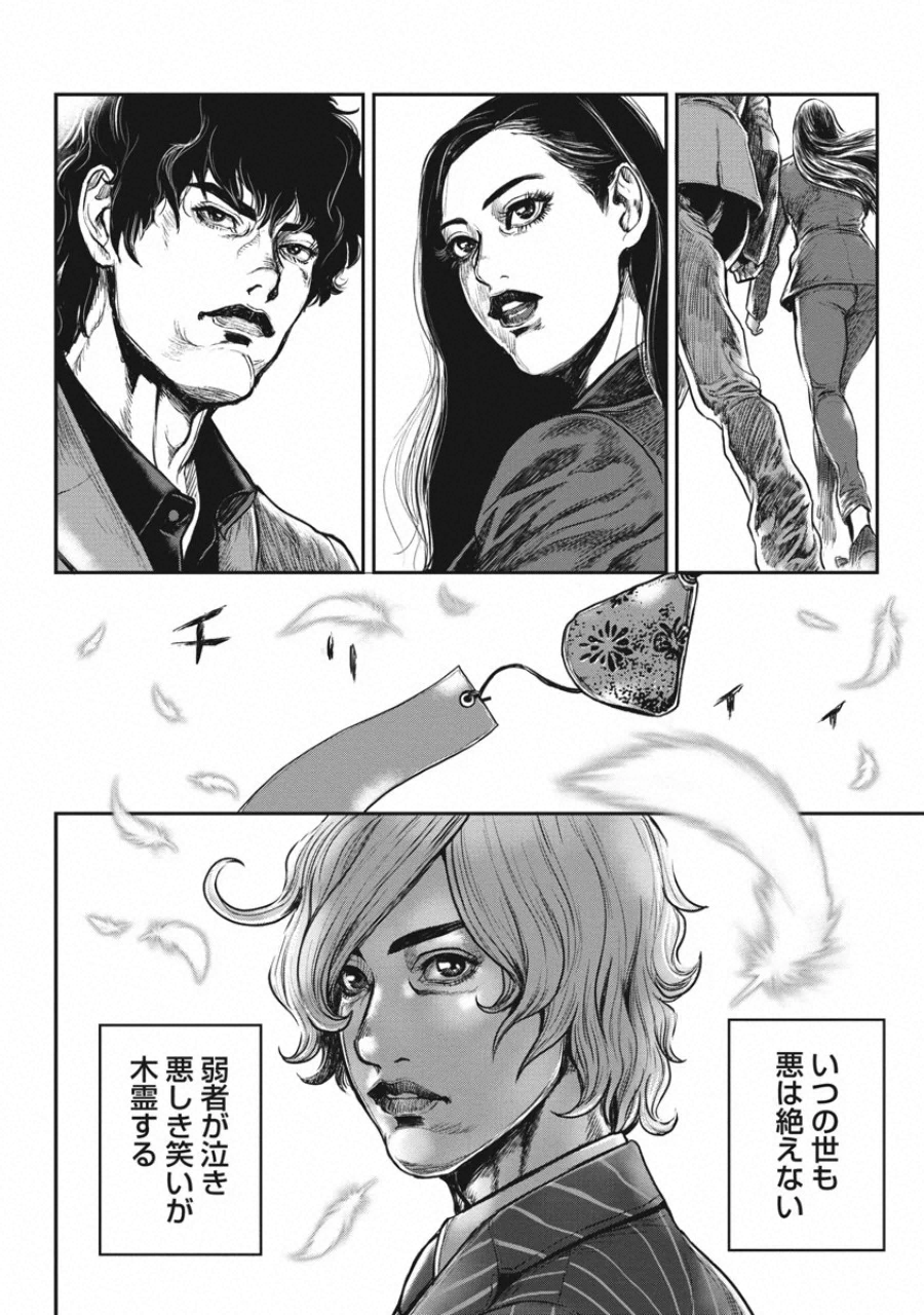 Pinsaro Sniper - Chapter 24 - Page 23