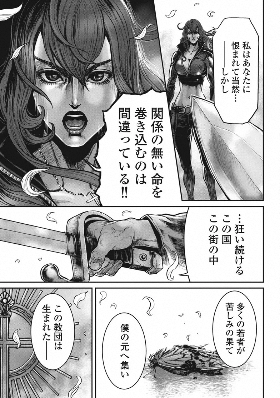 Pinsaro Sniper - Chapter 24 - Page 3