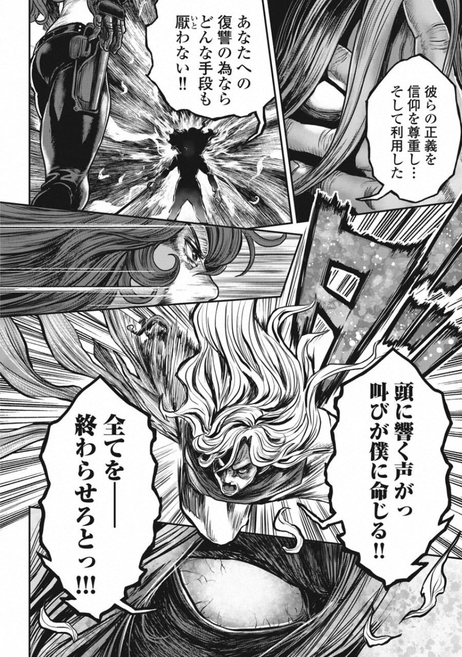 Pinsaro Sniper - Chapter 24 - Page 4