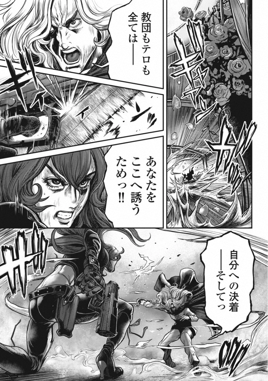 Pinsaro Sniper - Chapter 24 - Page 7