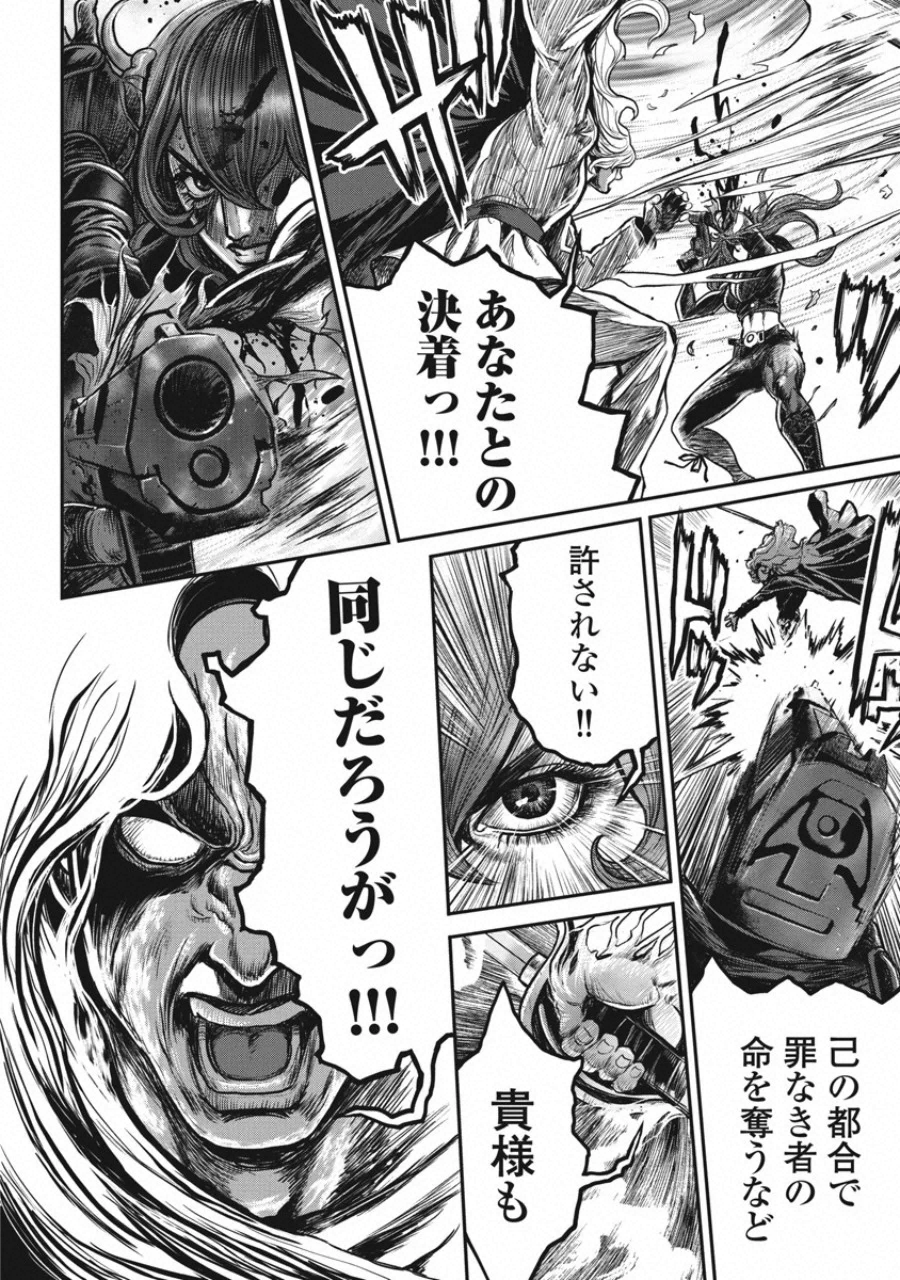 Pinsaro Sniper - Chapter 24 - Page 8