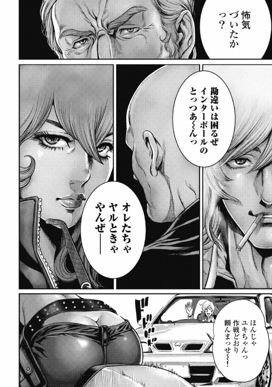 Pinsaro Sniper - Chapter 3 - Page 10