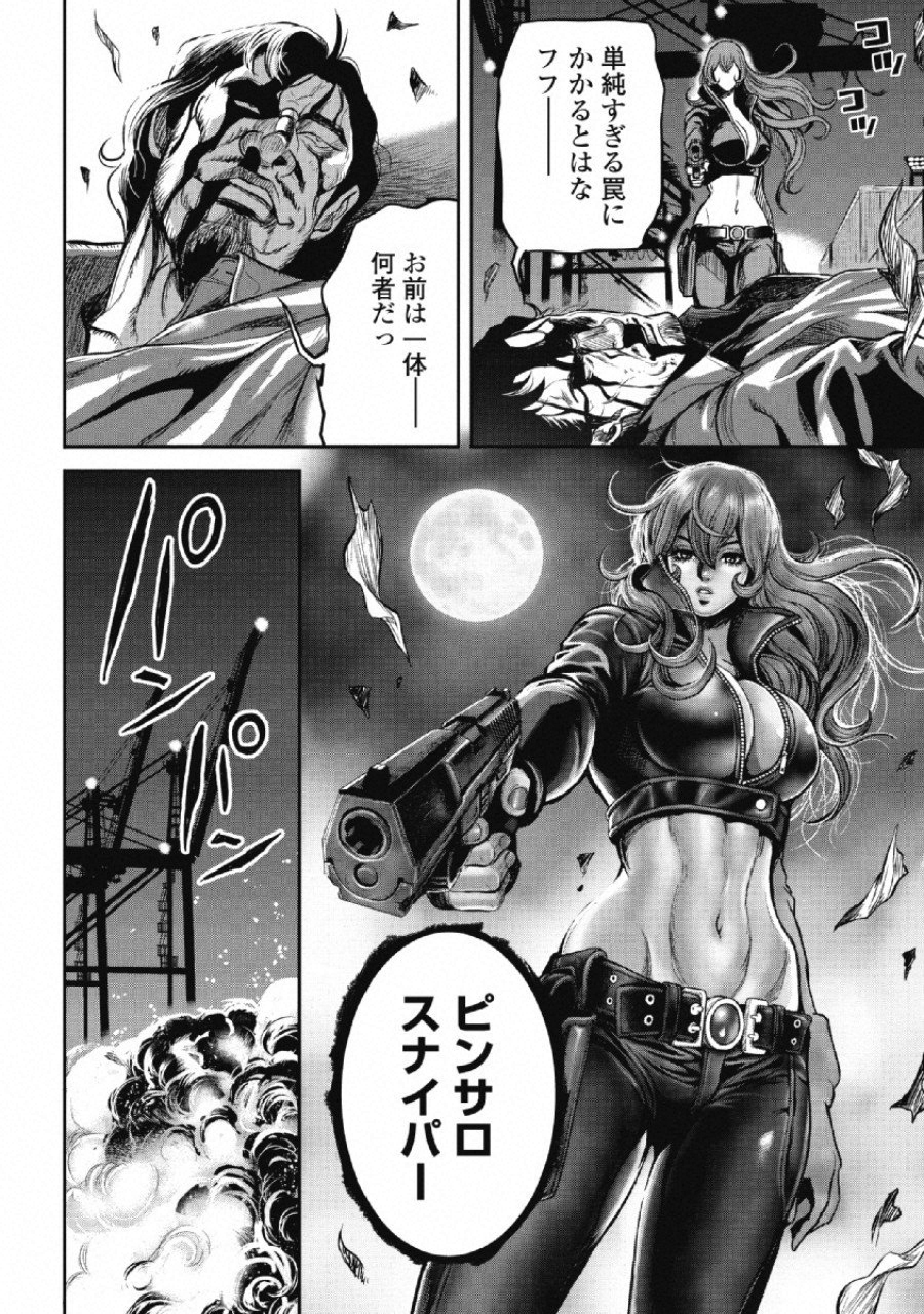 Pinsaro Sniper - Chapter 3 - Page 19