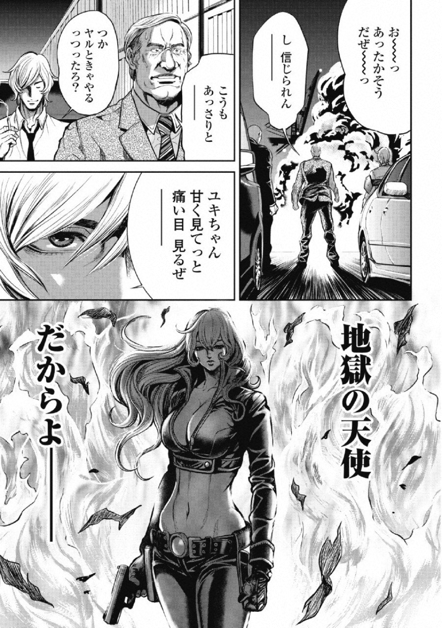 Pinsaro Sniper - Chapter 3 - Page 20