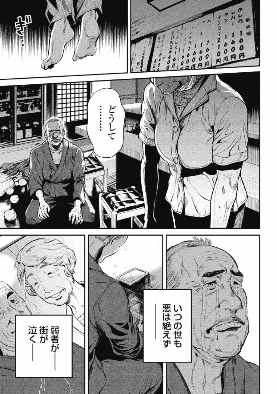 Pinsaro Sniper - Chapter 4 - Page 1