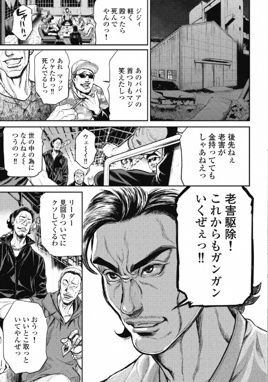 Pinsaro Sniper - Chapter 4 - Page 13