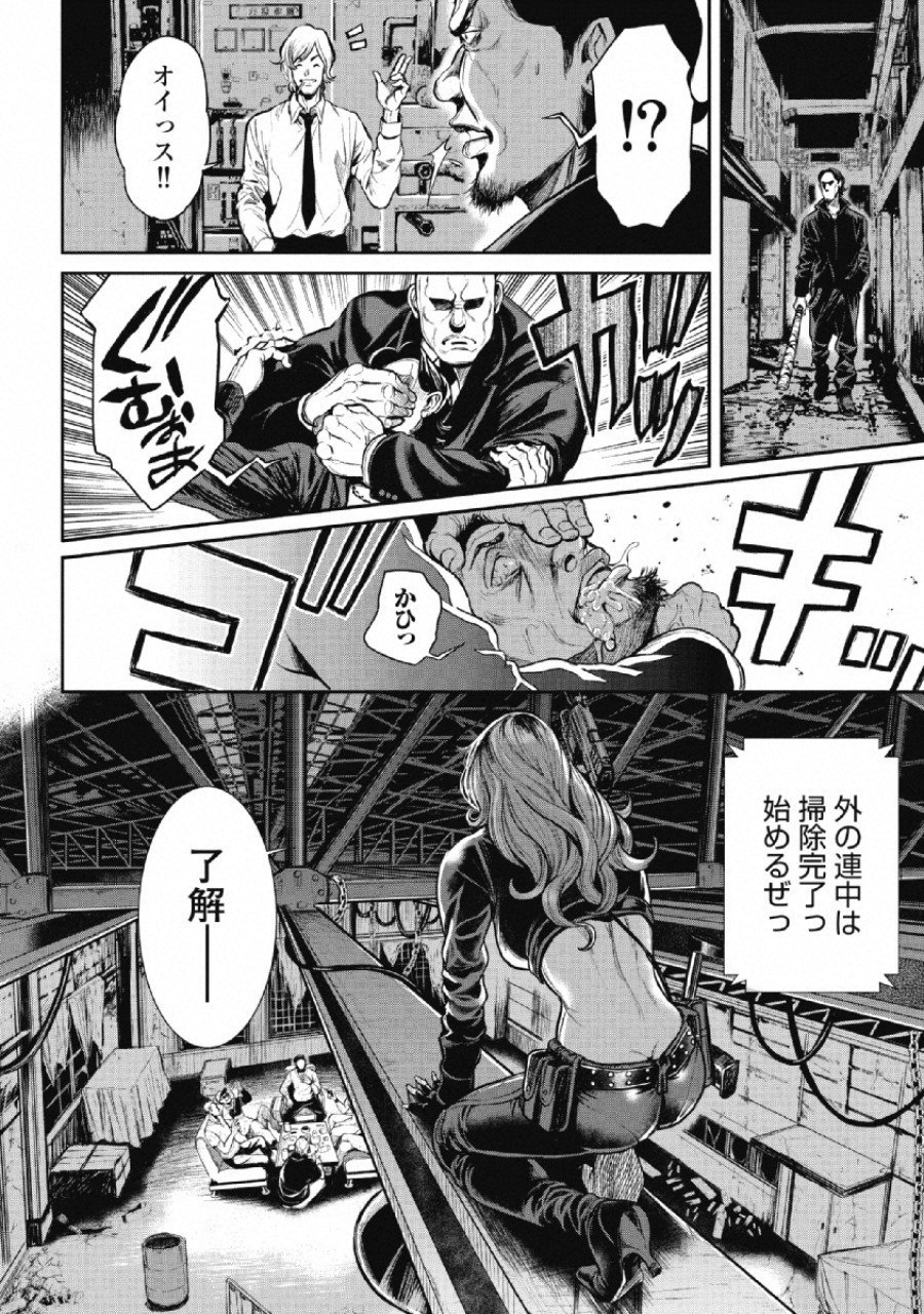 Pinsaro Sniper - Chapter 4 - Page 14