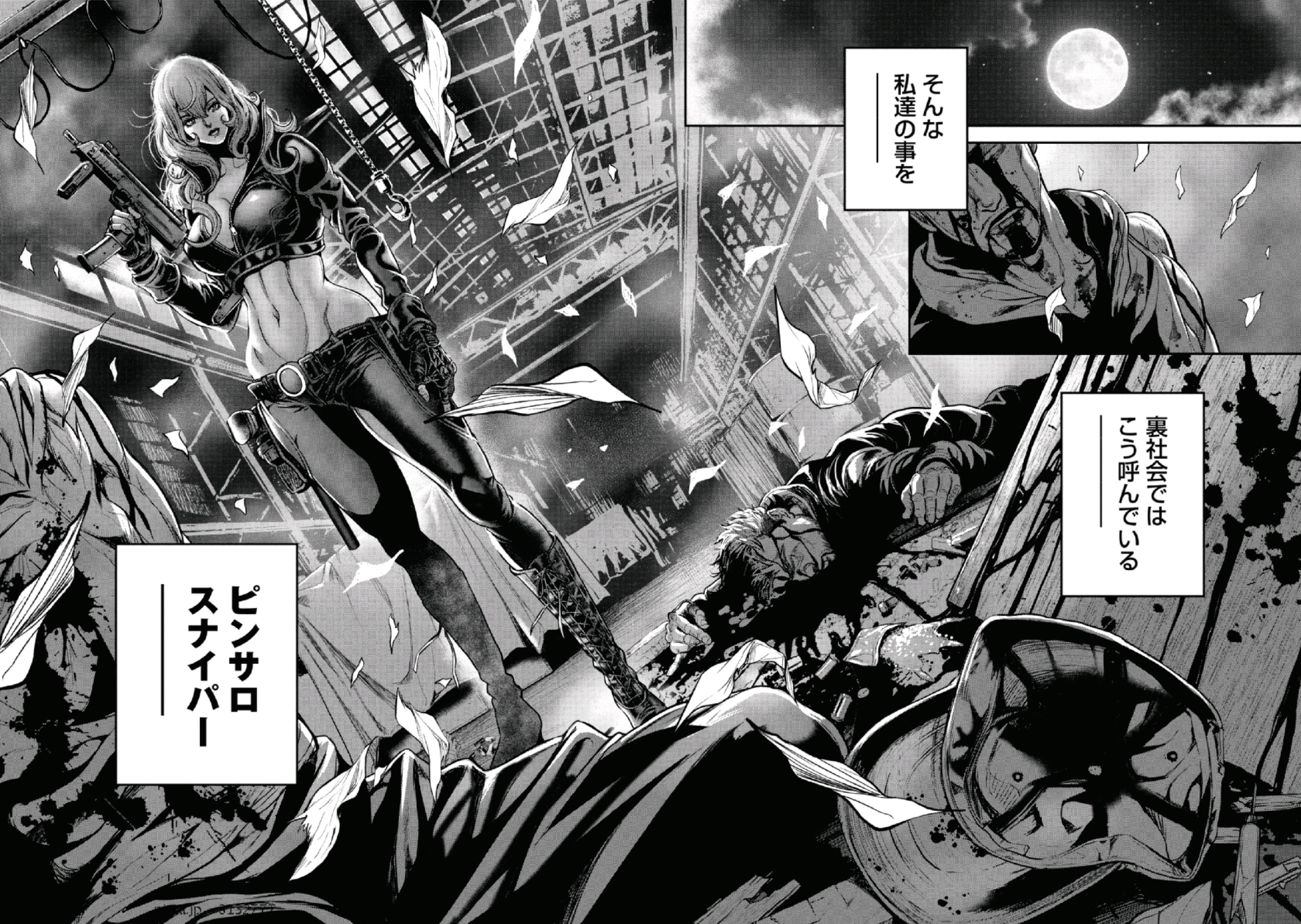 Pinsaro Sniper - Chapter 4 - Page 18