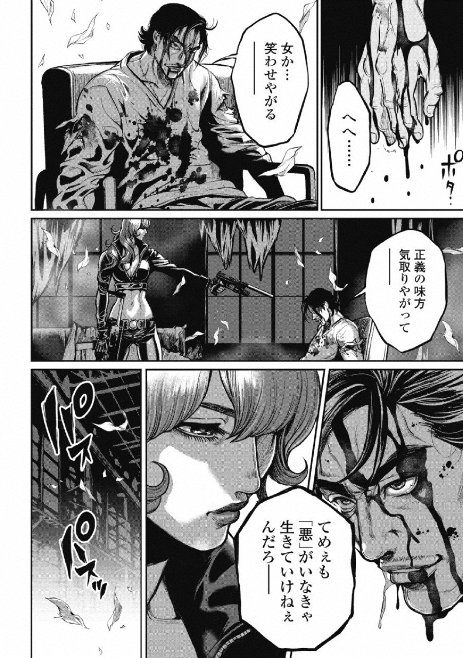 Pinsaro Sniper - Chapter 4 - Page 19