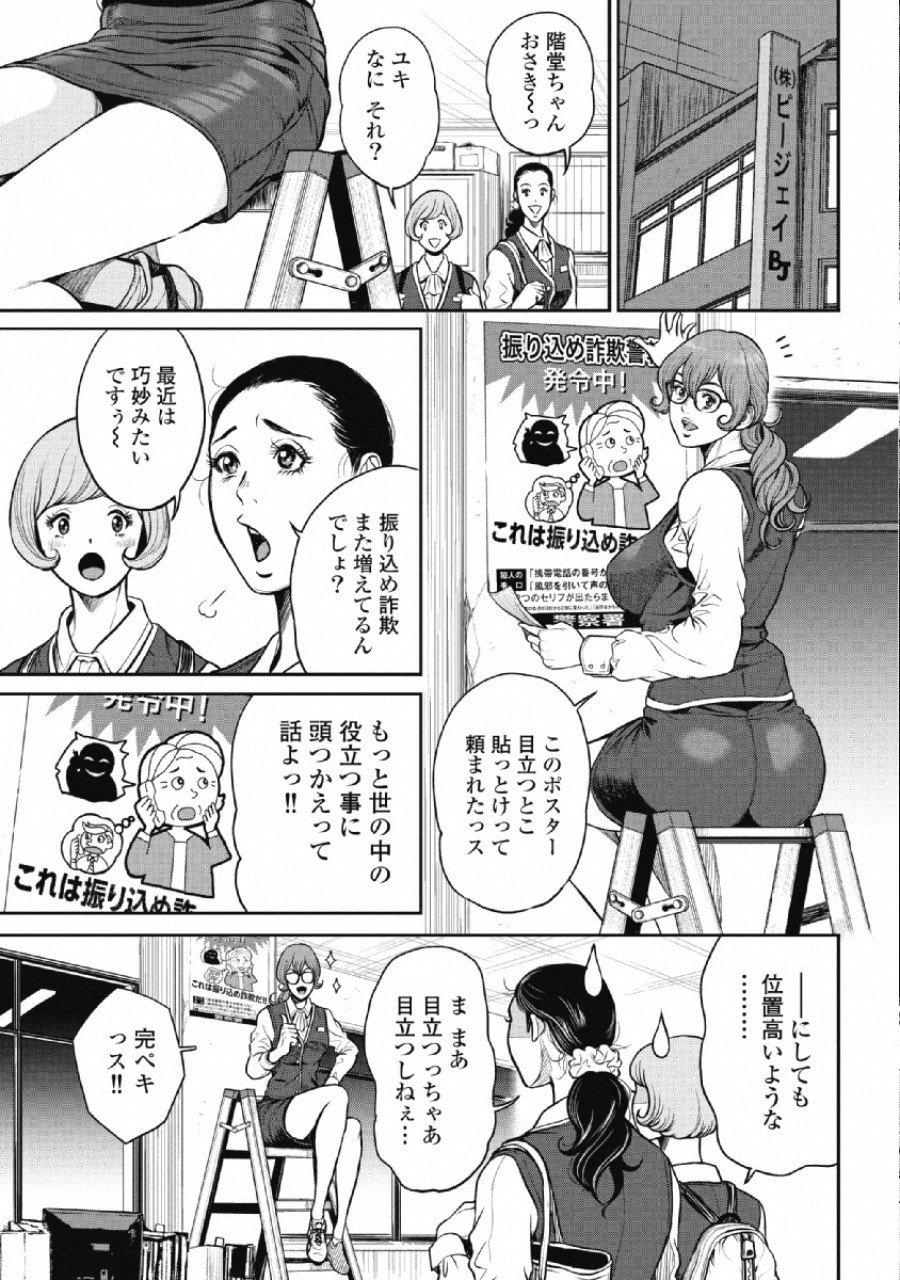 Pinsaro Sniper - Chapter 4 - Page 3