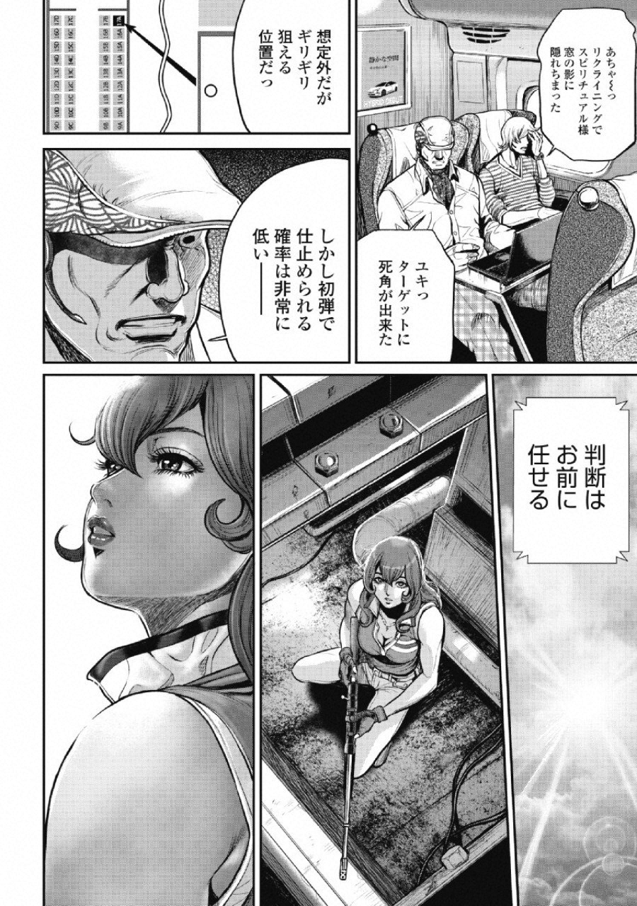 Pinsaro Sniper - Chapter 5 - Page 14