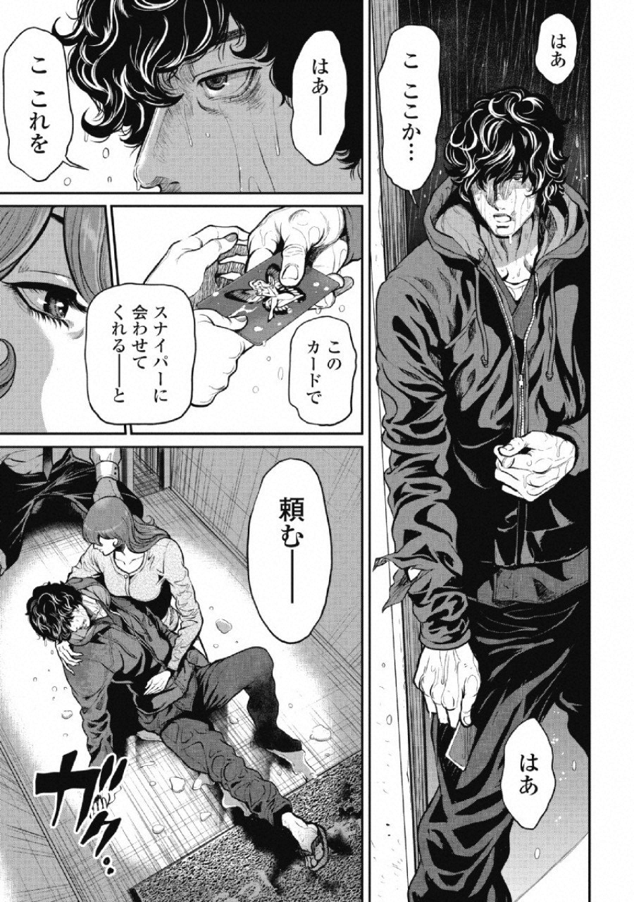 Pinsaro Sniper - Chapter 5 - Page 5