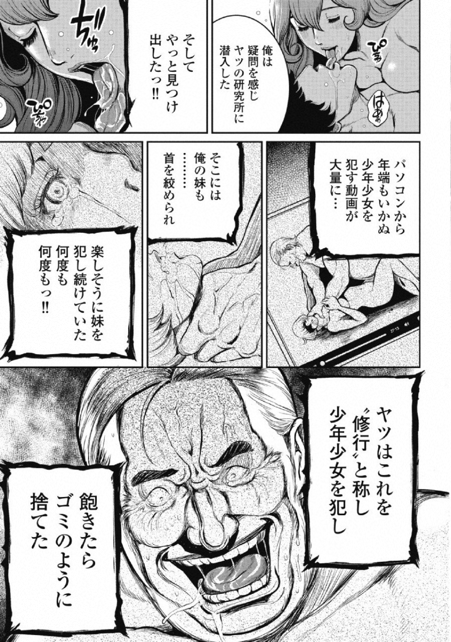 Pinsaro Sniper - Chapter 5 - Page 9