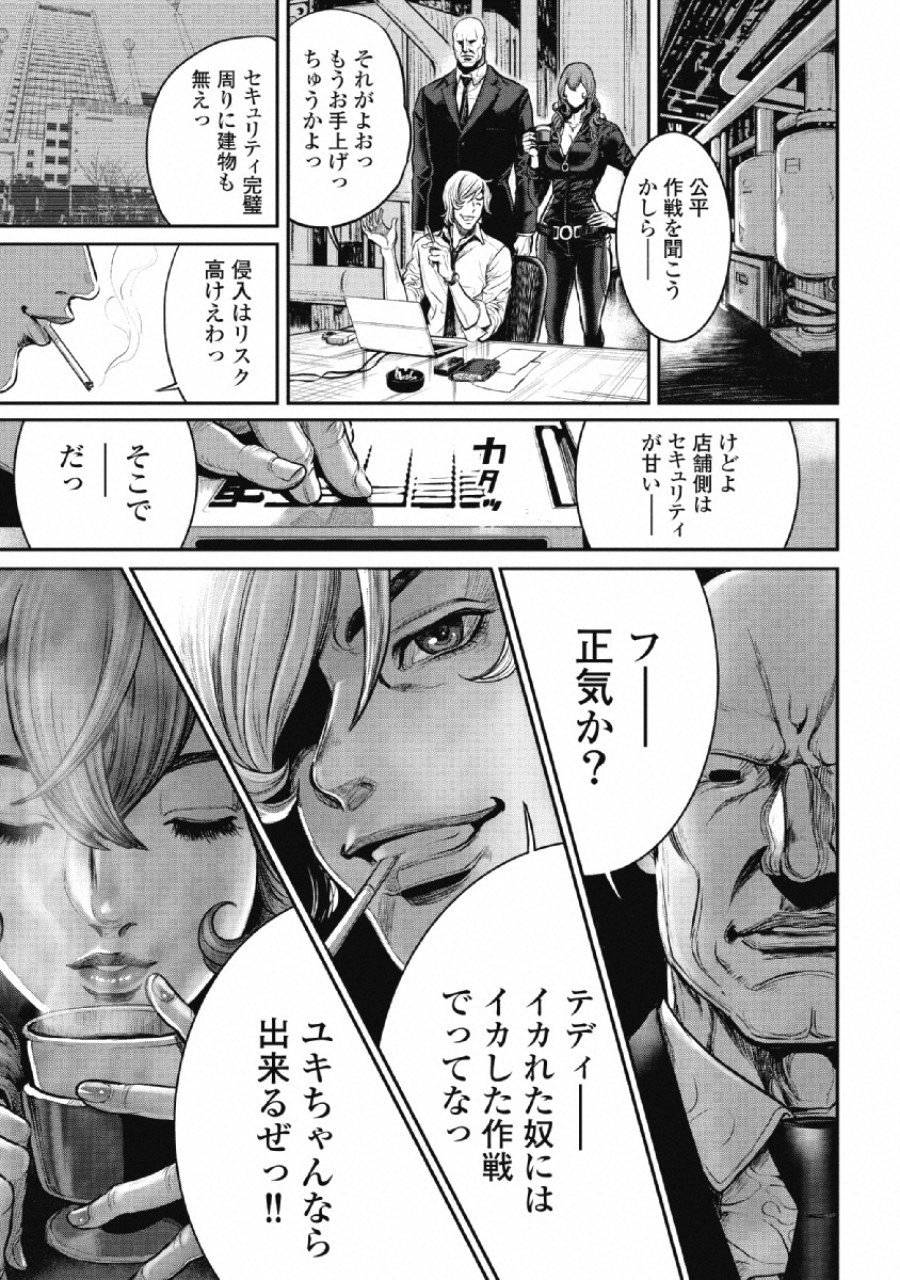 Pinsaro Sniper - Chapter 6 - Page 11