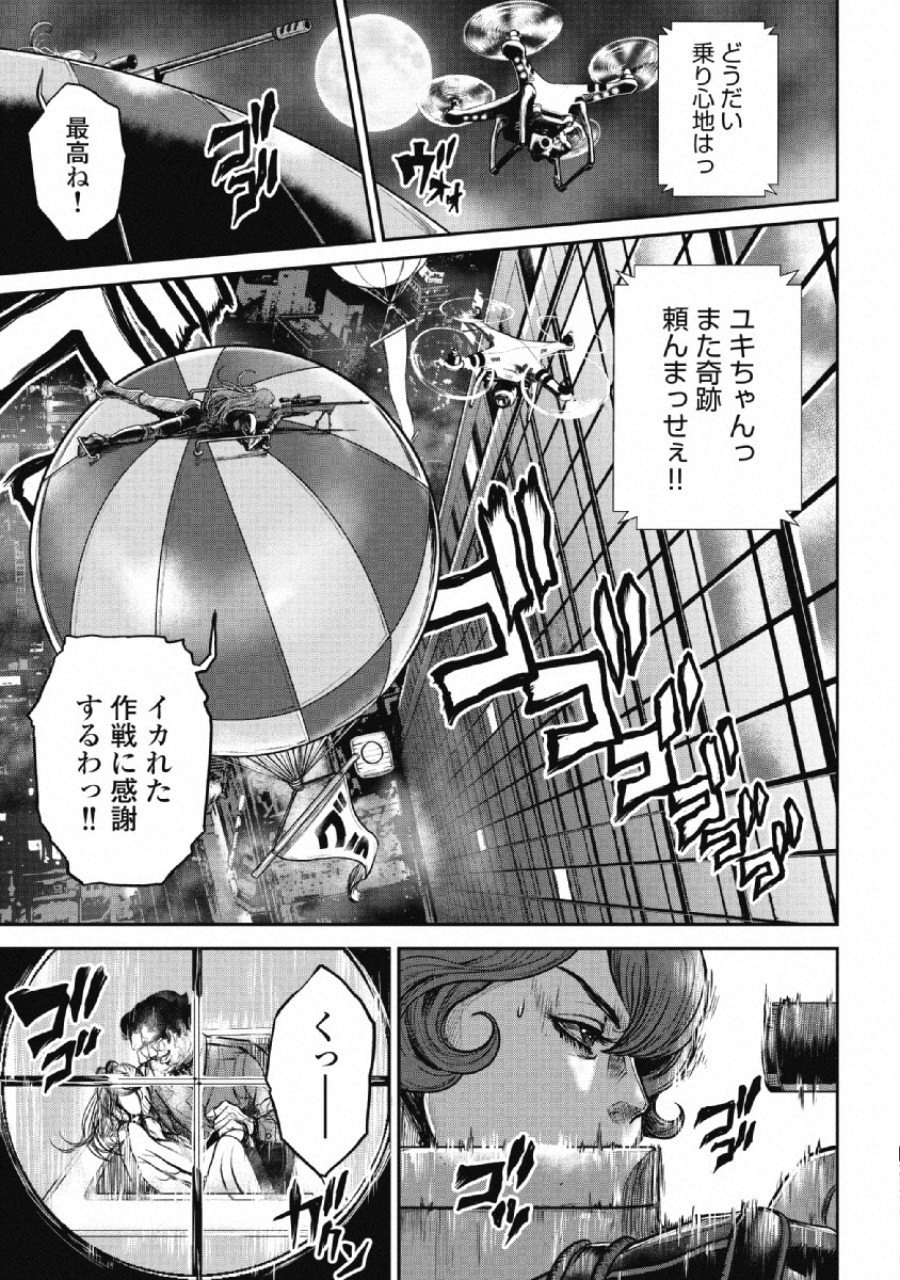 Pinsaro Sniper - Chapter 6 - Page 13