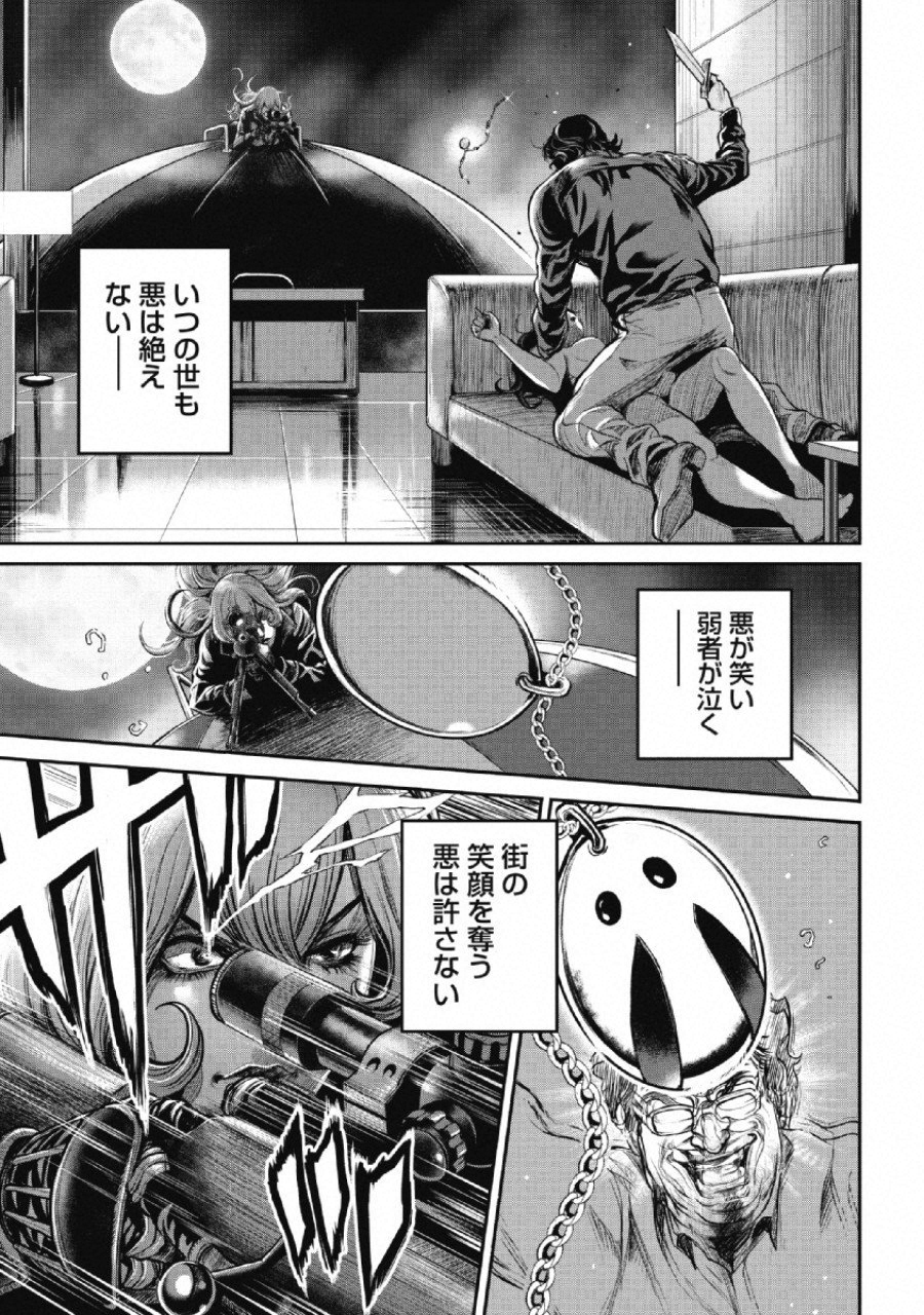 Pinsaro Sniper - Chapter 6 - Page 15