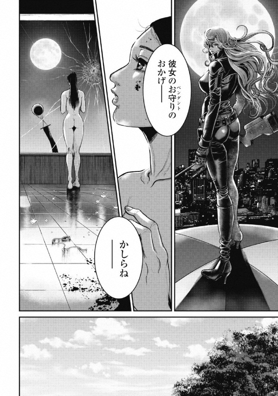 Pinsaro Sniper - Chapter 6 - Page 19