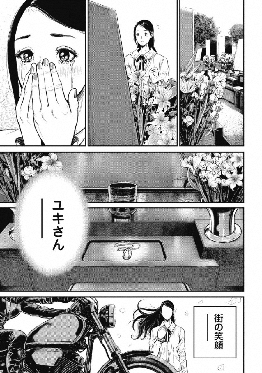 Pinsaro Sniper - Chapter 6 - Page 20