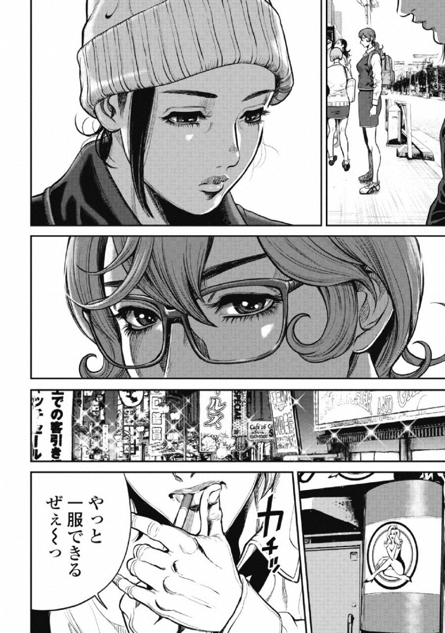 Pinsaro Sniper - Chapter 6 - Page 4