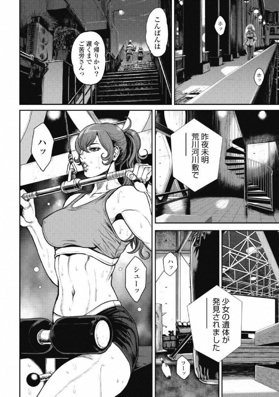 Pinsaro Sniper - Chapter 7 - Page 10