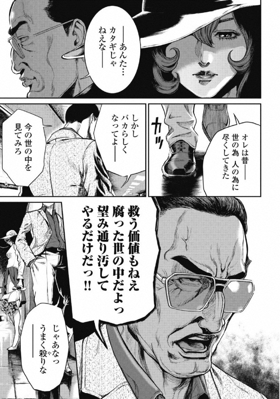 Pinsaro Sniper - Chapter 7 - Page 15