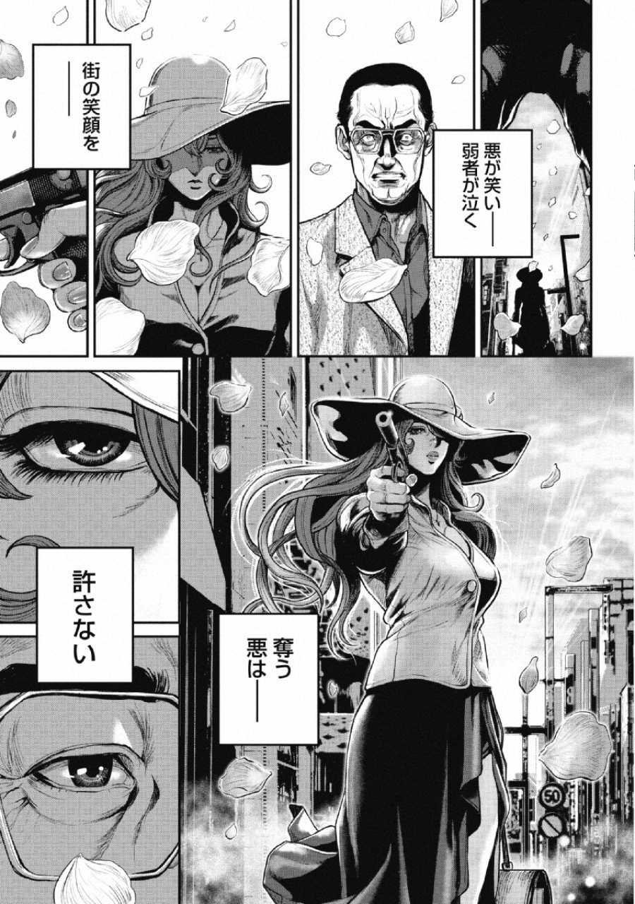 Pinsaro Sniper - Chapter 7 - Page 17