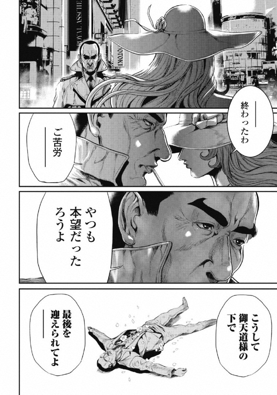 Pinsaro Sniper - Chapter 7 - Page 19