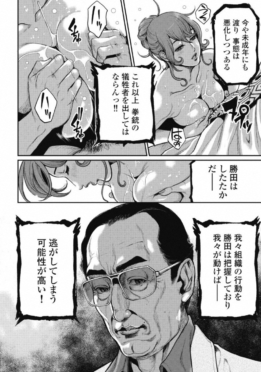 Pinsaro Sniper - Chapter 7 - Page 6