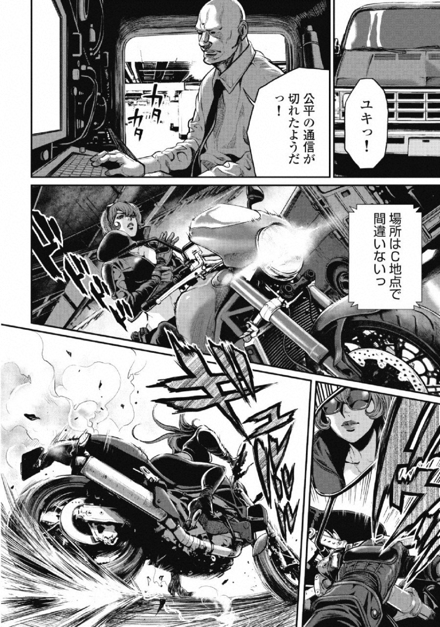 Pinsaro Sniper - Chapter 8 - Page 10