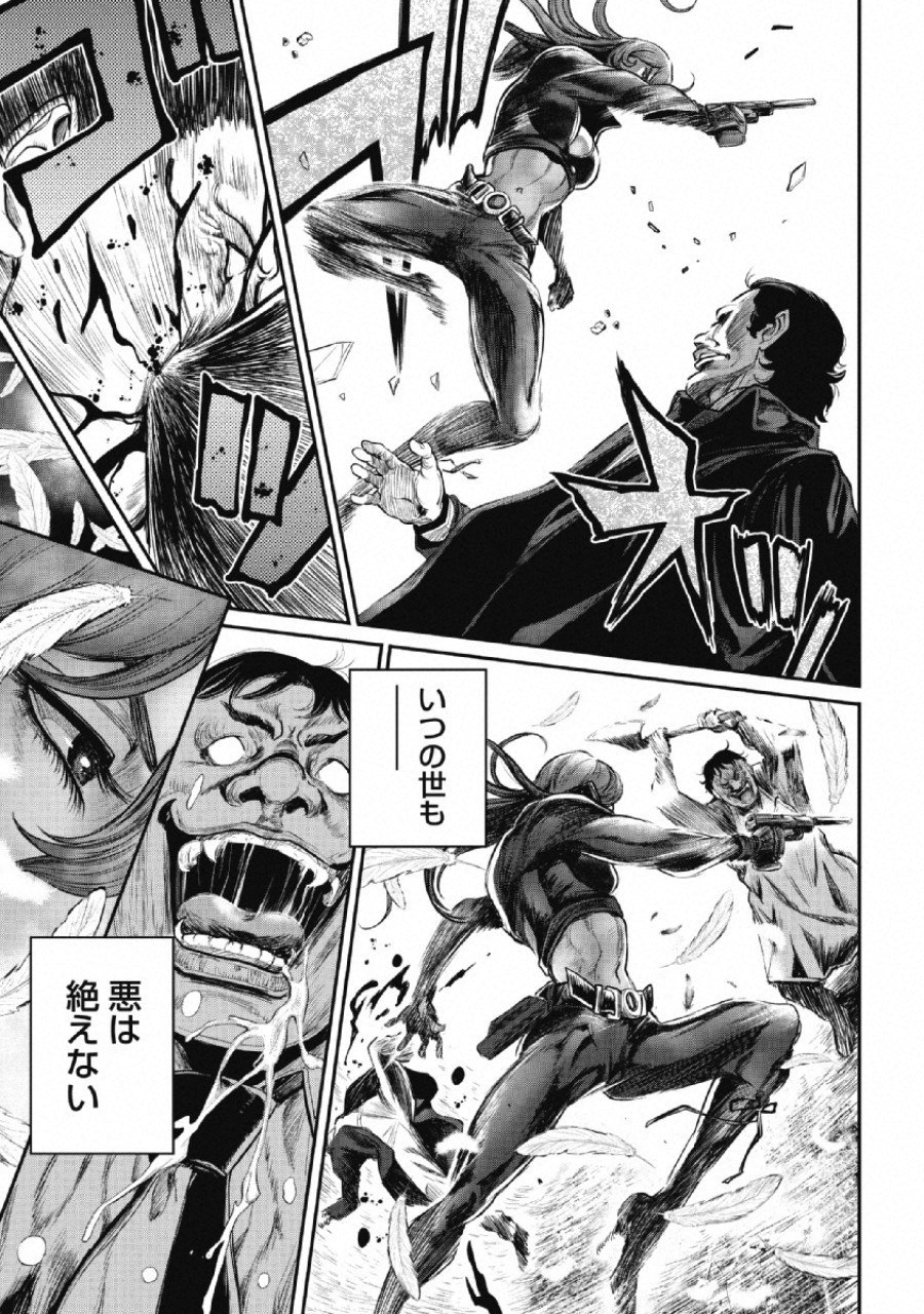 Pinsaro Sniper - Chapter 8 - Page 15