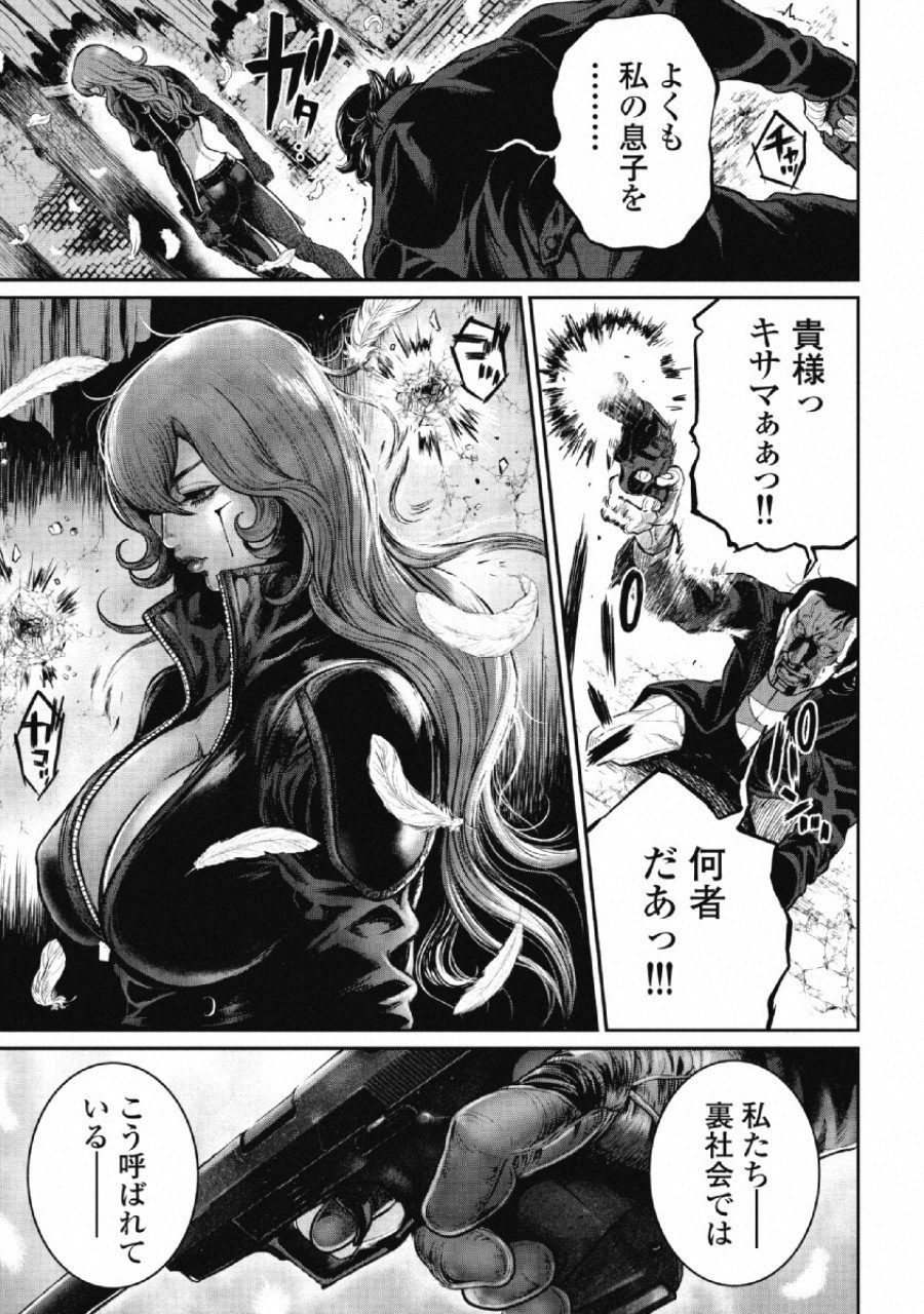 Pinsaro Sniper - Chapter 8 - Page 17