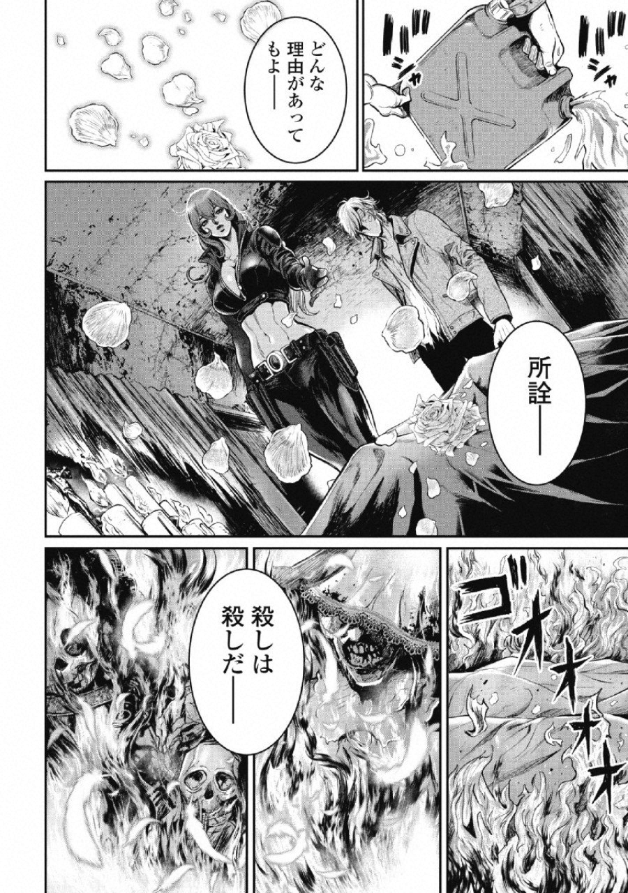 Pinsaro Sniper - Chapter 8 - Page 19