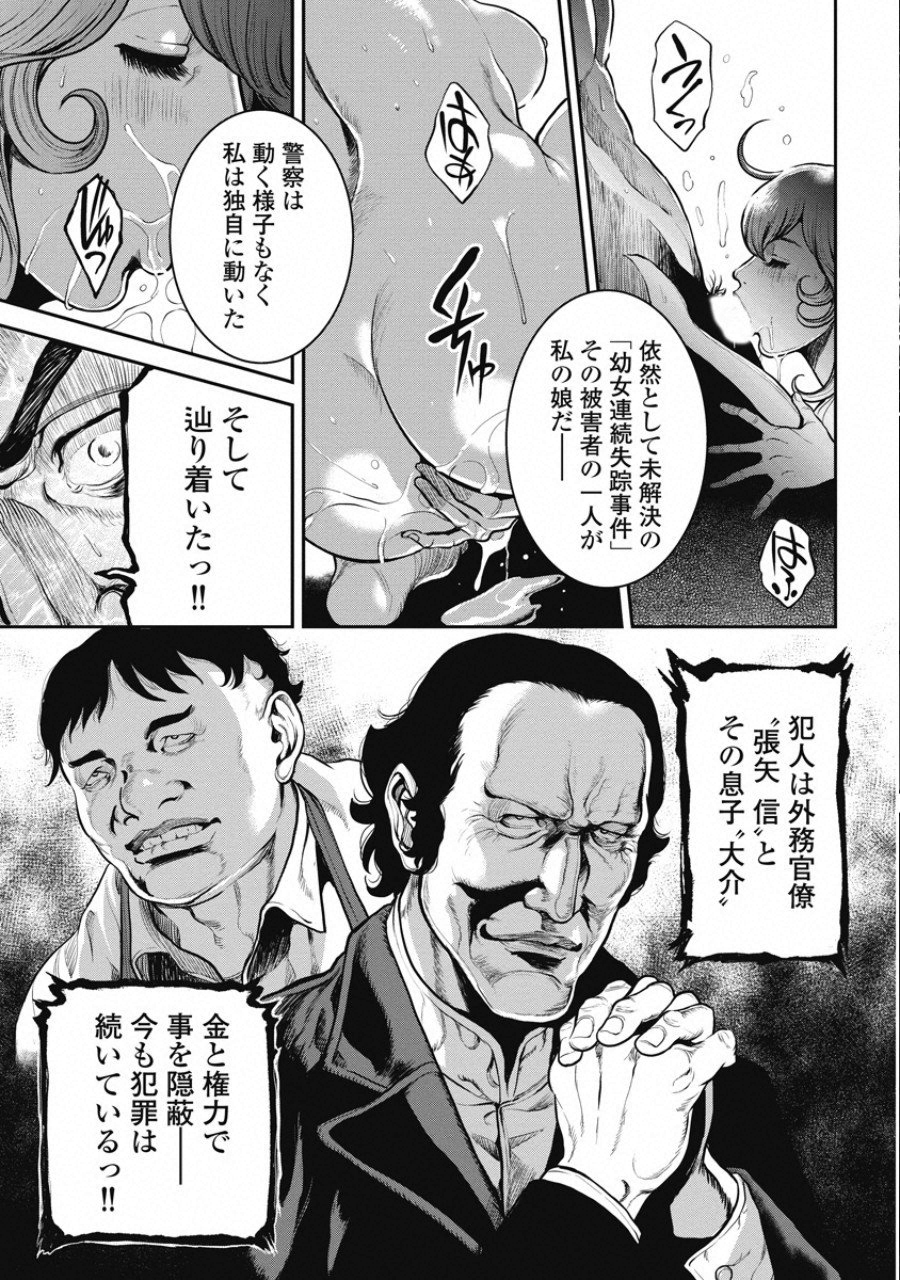 Pinsaro Sniper - Chapter 8 - Page 5