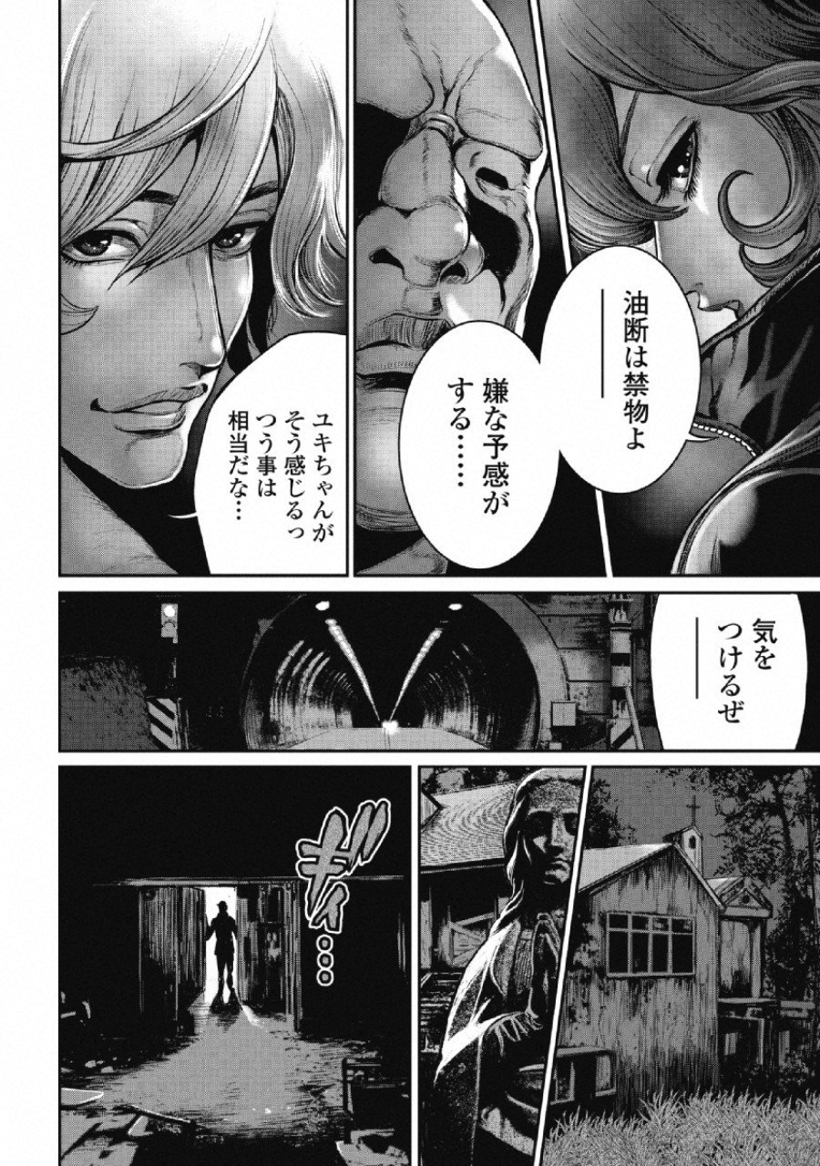 Pinsaro Sniper - Chapter 8 - Page 8