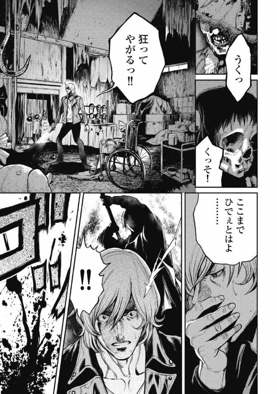 Pinsaro Sniper - Chapter 8 - Page 9