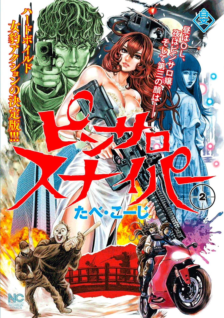 Pinsaro Sniper - Chapter 9 - Page 1