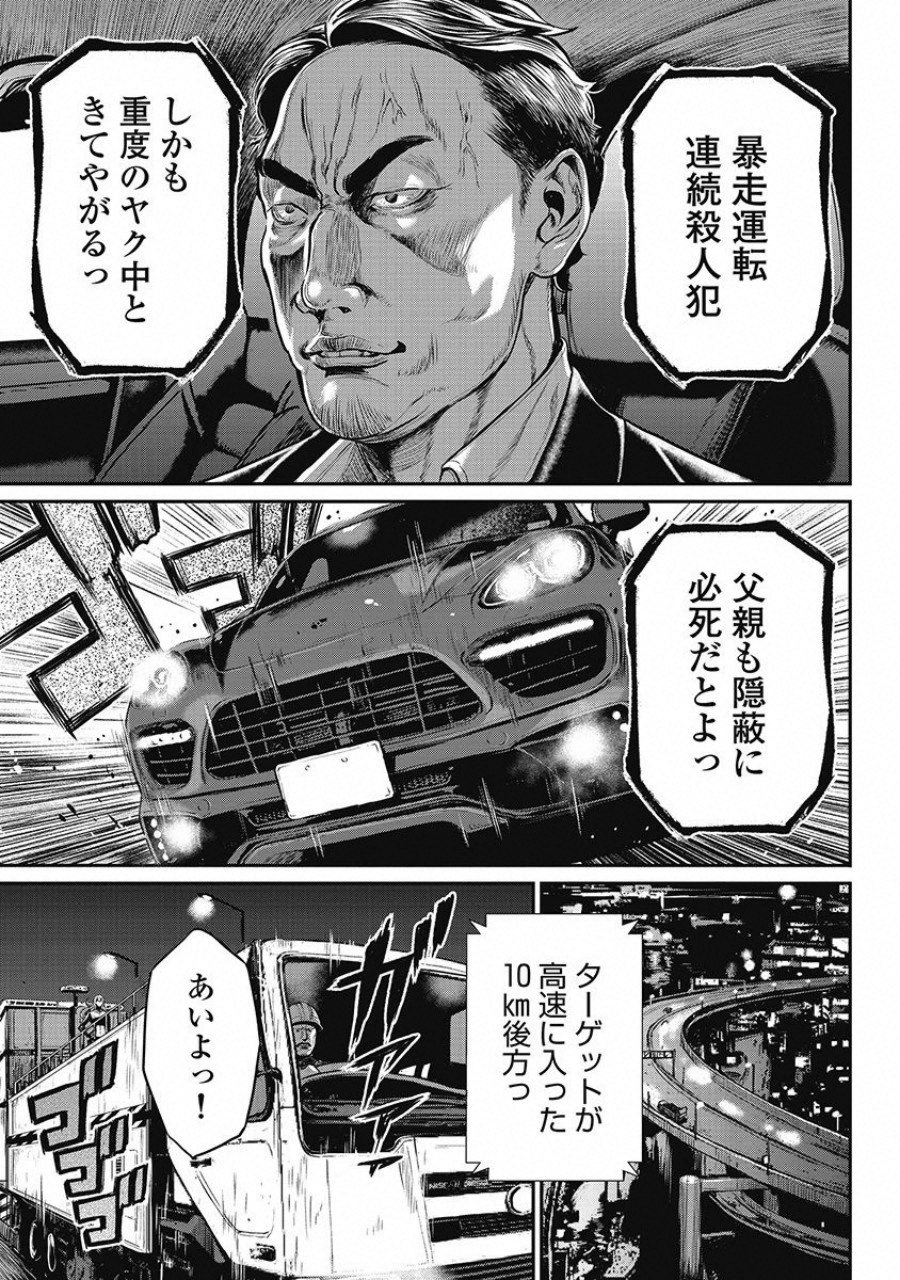 Pinsaro Sniper - Chapter 9 - Page 12