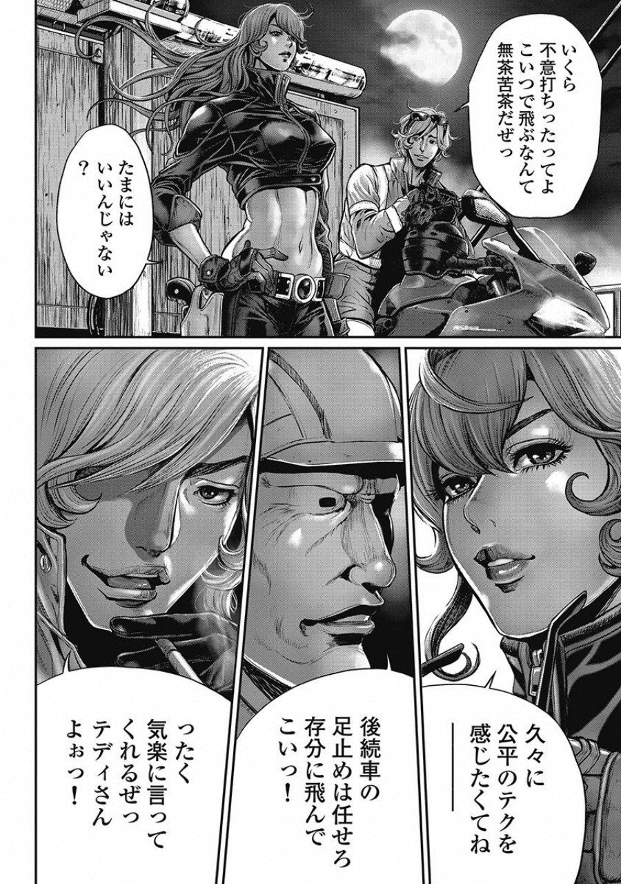 Pinsaro Sniper - Chapter 9 - Page 13