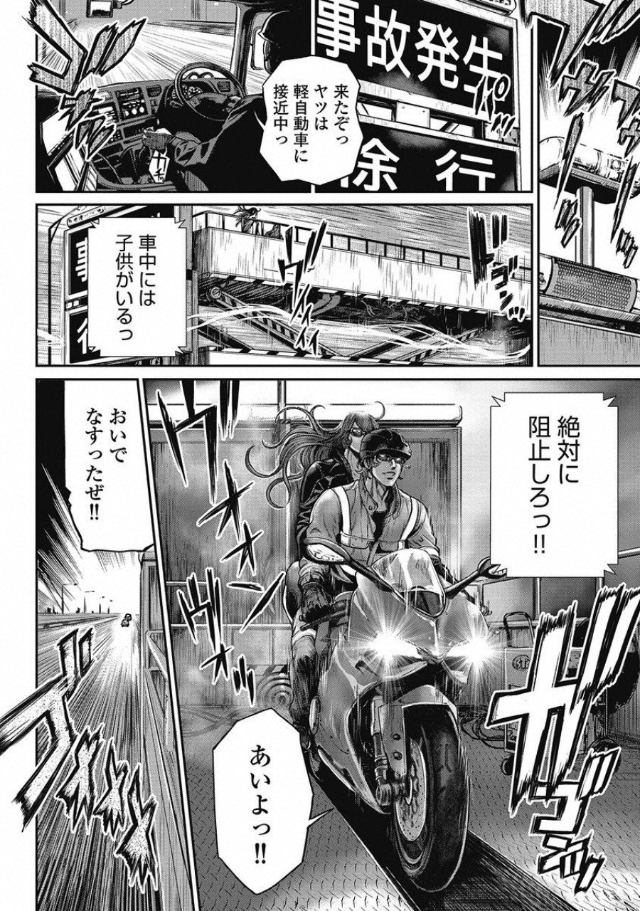 Pinsaro Sniper - Chapter 9 - Page 15