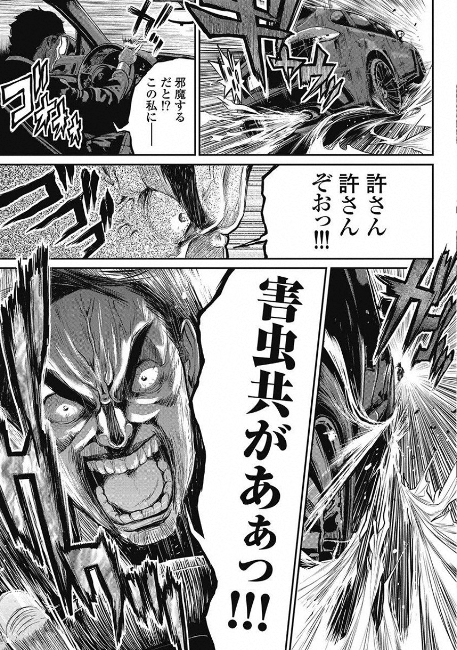 Pinsaro Sniper - Chapter 9 - Page 18