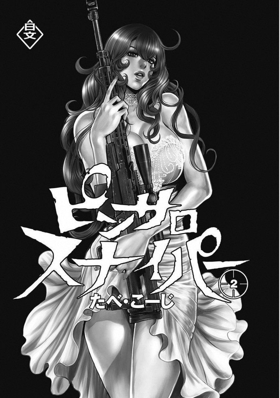 Pinsaro Sniper - Chapter 9 - Page 2