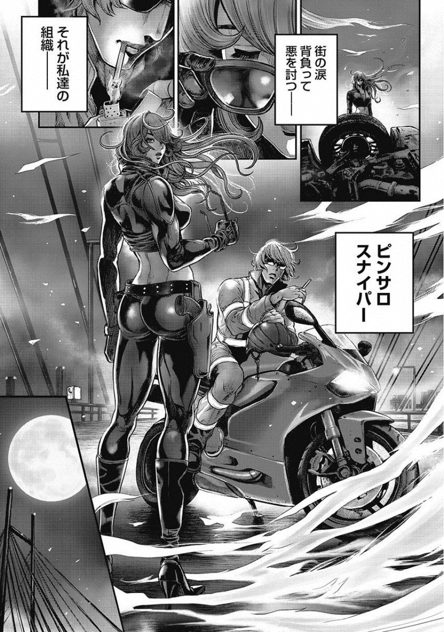 Pinsaro Sniper - Chapter 9 - Page 23