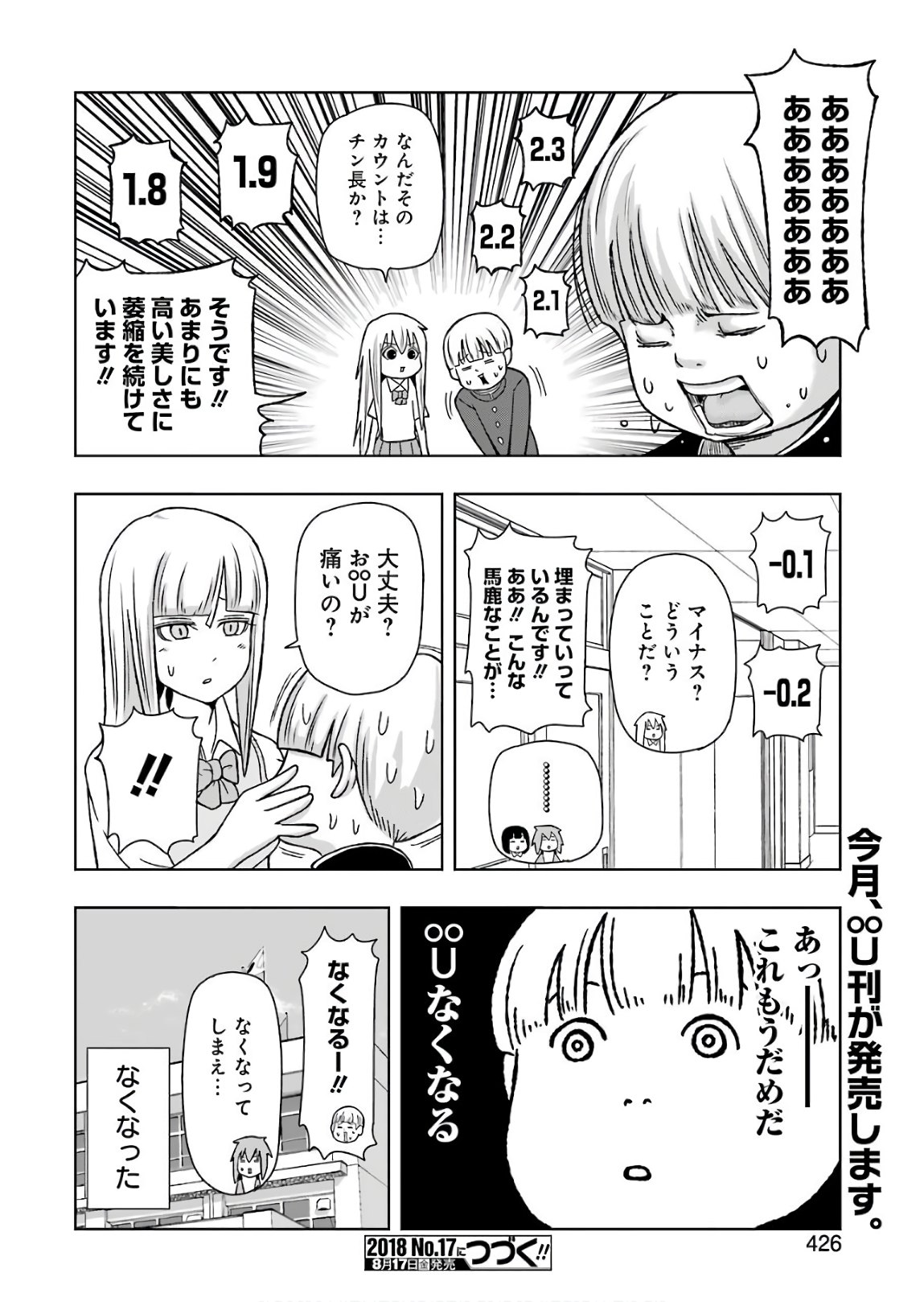Plastic Nee-san - Chapter 170 - Page 10