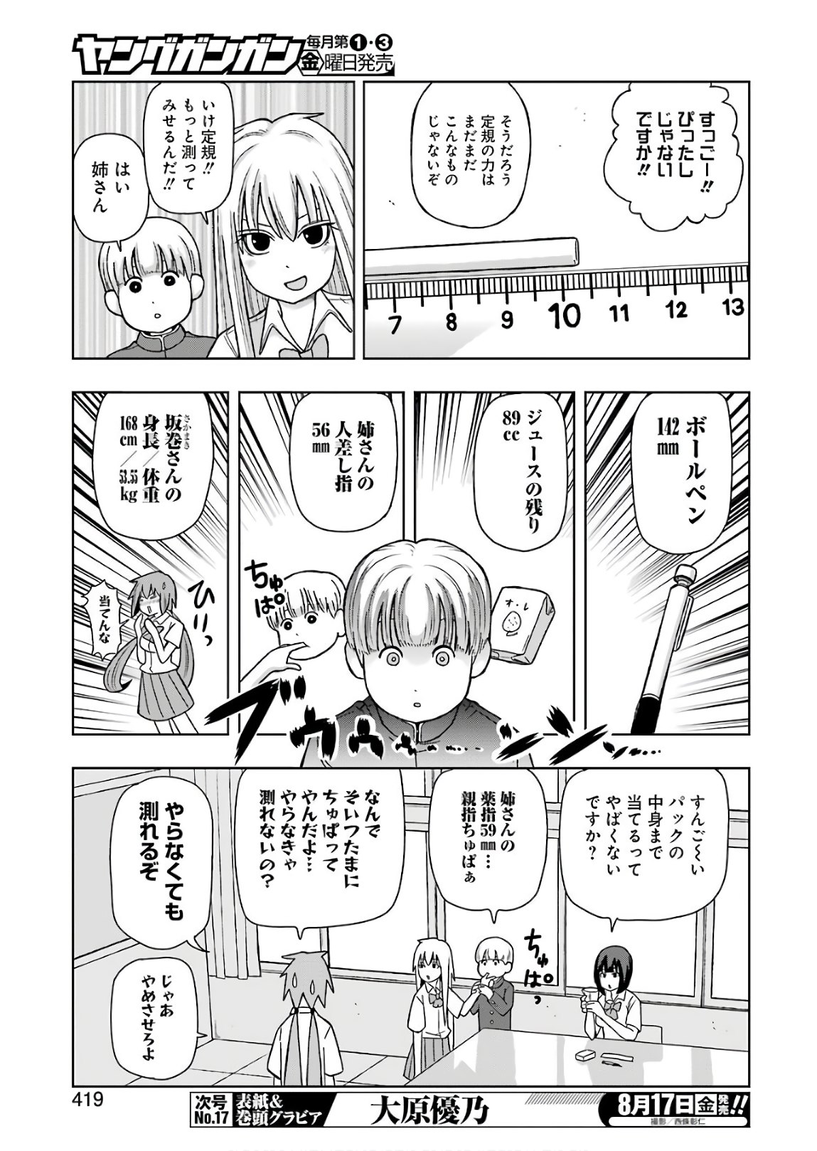 Plastic Nee-san - Chapter 170 - Page 3