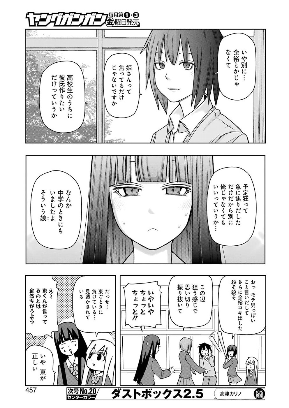 Plastic Nee-san - Chapter 173 - Page 5